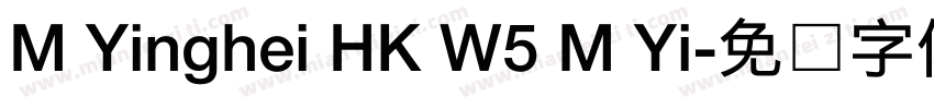 M Yinghei HK W5 M Yi字体转换